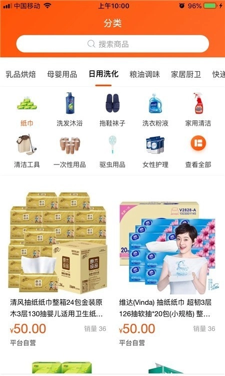 中心医便捷购免费原版图2