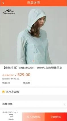 三夫易企购正版