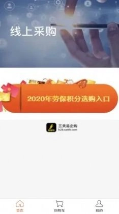 三夫易企购正版