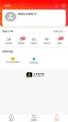 三夫易企购正版