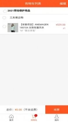 三夫易企购正版
