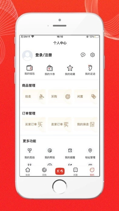 你我拍拍卖免费版