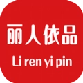 丽人依品免费版
