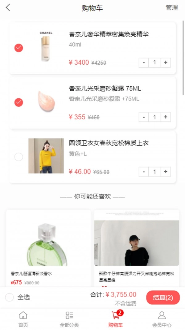 丽人依品免费版图1