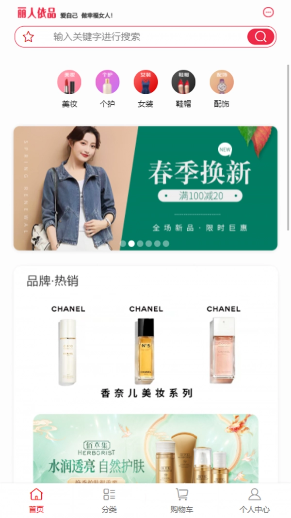 丽人依品免费版图2