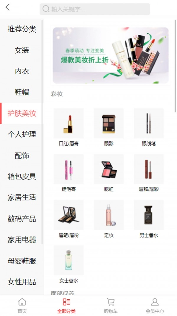 丽人依品免费版图3