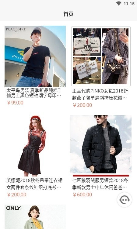 新网梦商城官方最新版