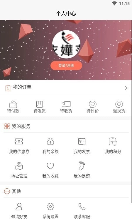 新网梦商城官方最新版