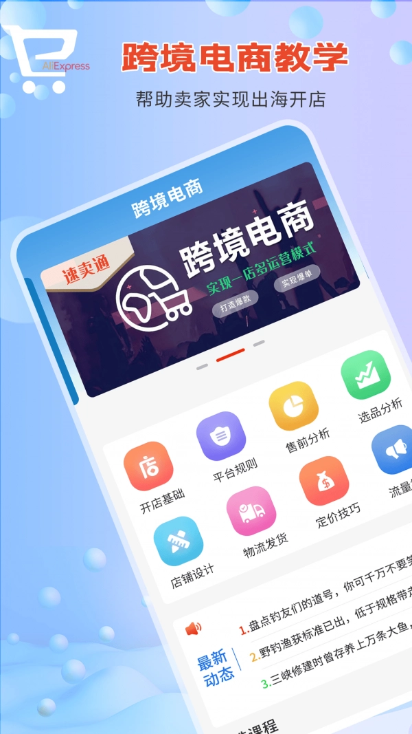 速卖通指南通用版
