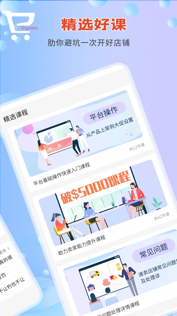 速卖通指南通用版