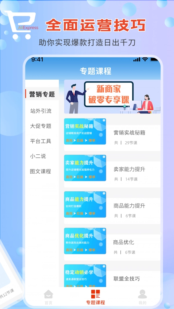 速卖通指南通用版