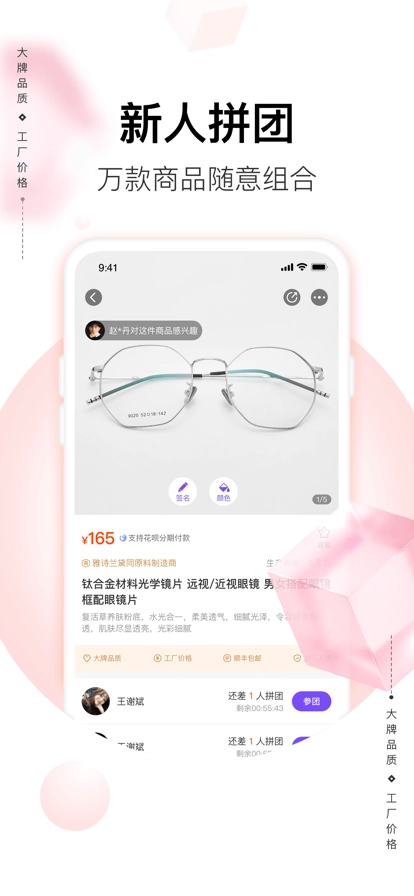 喜欢最新免费版图1