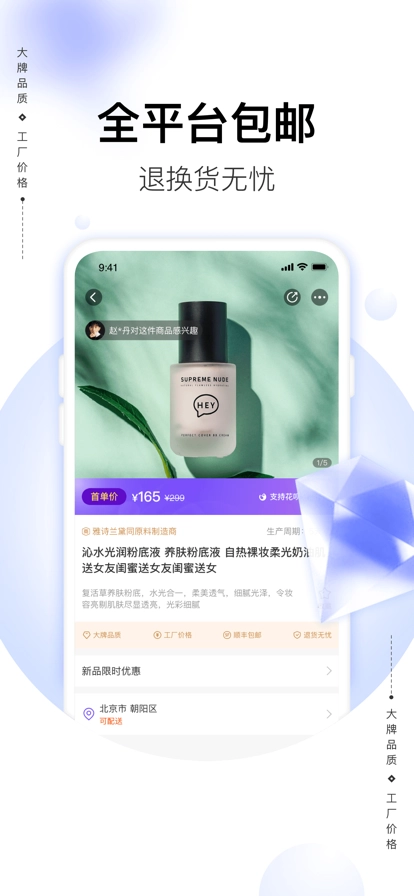 喜欢最新免费版图3