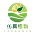 仿真植物商城官方正版