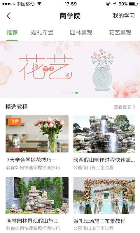 仿真植物商城官方正版