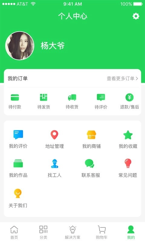 仿真植物商城官方正版