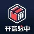 好物盲盒免费版