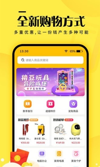 元小福手机版图1