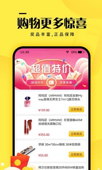 元小福手机版图2