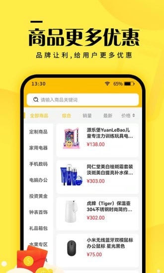 元小福手机版图3
