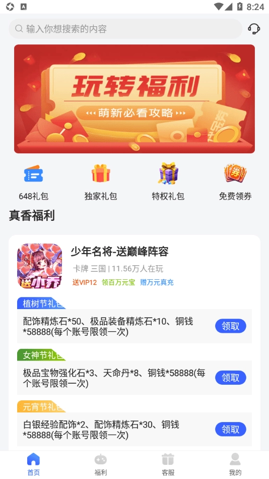 游戏截图