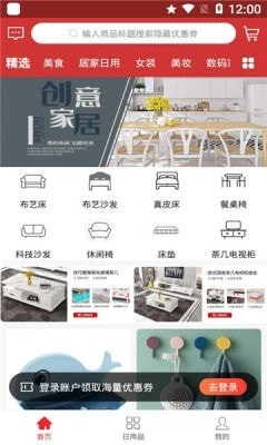 东方环梦无广告版