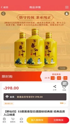 醉仙归酒坊手机最新版