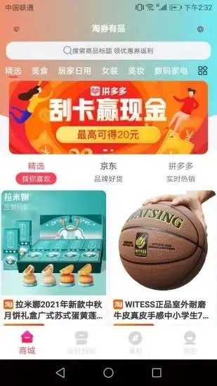 馨可淘最新版