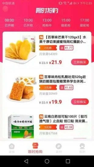 馨可淘最新版