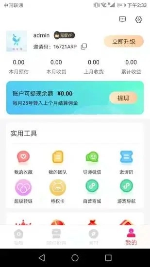 馨可淘最新版