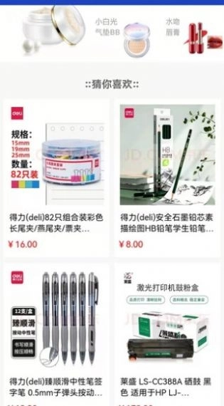 柚转无忧安卓直装版