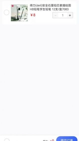 柚转无忧安卓直装版