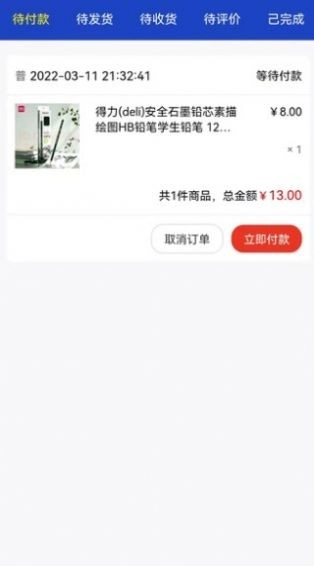 柚转无忧安卓直装版