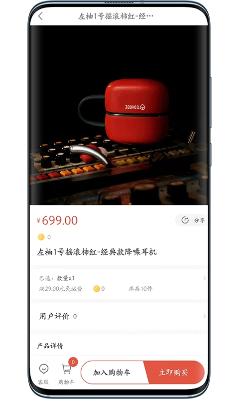 左柚手机正版