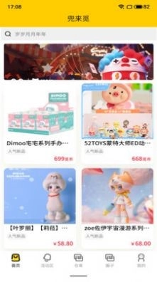 兜来觅手机最新版