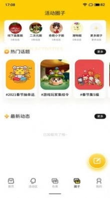 兜来觅手机最新版