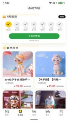 兜来觅手机最新版