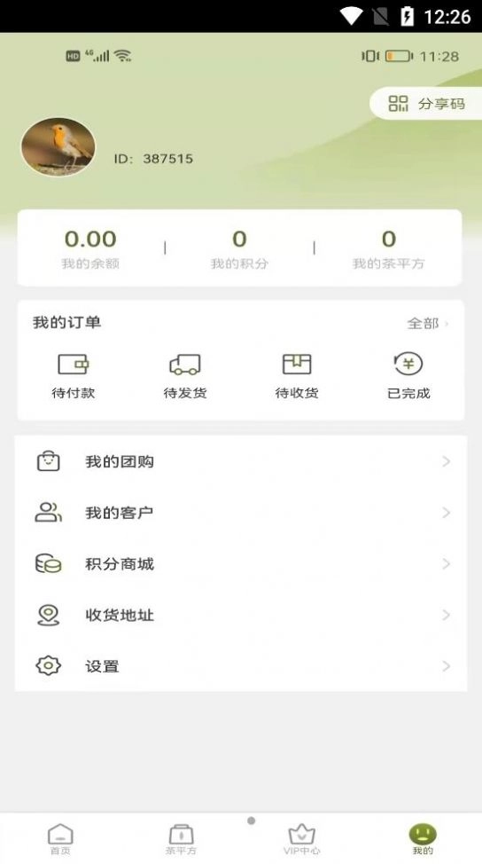 茶荟天选正版图3