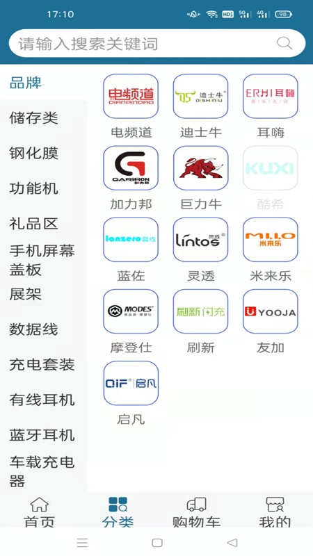 领达商城正版图1