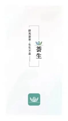 荟生云商手机最新版