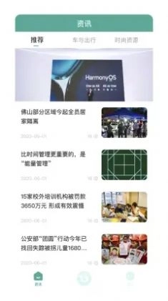 荟生云商手机最新版