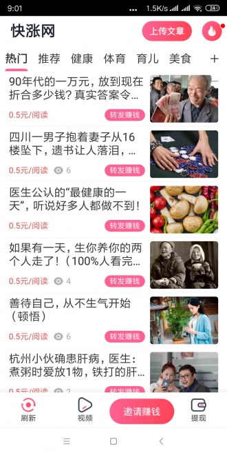快涨网官方版图2