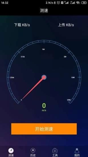 网络测速助手安卓直装版