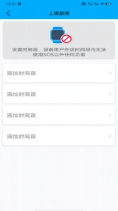 安全守护免费原版图3