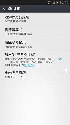 小米应用商店手机免费版图4