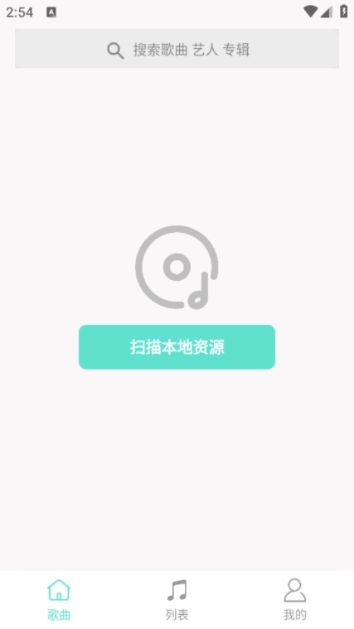 小白音乐播放器通用版