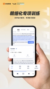 小站托福直装版图3
