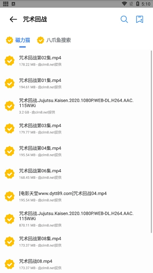 搜磁器免费原版