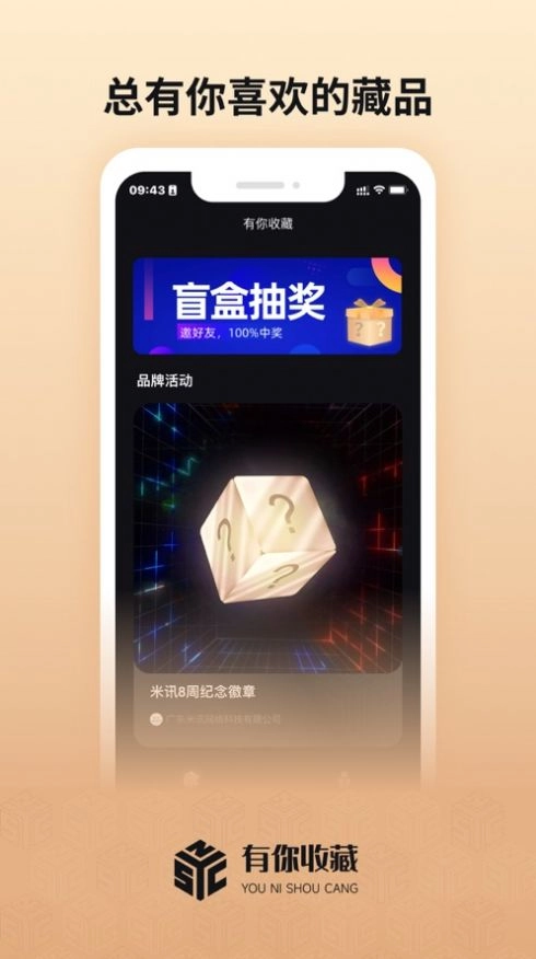 有你收藏免费原版