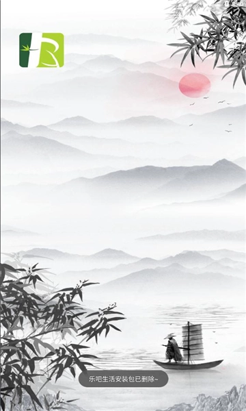 乐吧生活免费原版图2